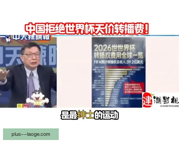 2026世界杯官方宣布将严厉打击盗版转播确保赛事版权安全 2026世界杯官方宣布将严厉打击盗版转播确保赛事版权安全