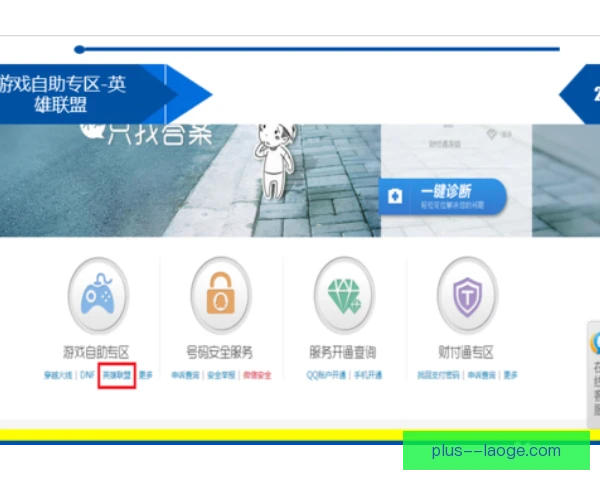 英雄联盟申诉流程，证据完整决定处理速度
